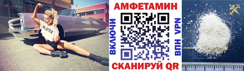 Амфетамин VHQ Пестово
