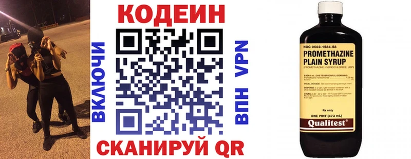 Кодеиновый сироп Lean Purple Drank  купить наркотик  Пестово 