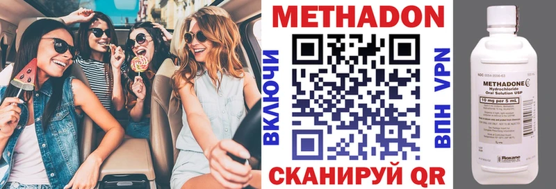 МЕТАДОН мёд  хочу наркоту  Пестово 